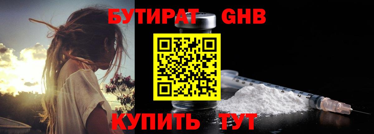 Ачхой-Мартан  Бутират оксана  Вход с VPN 