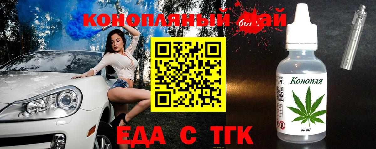 Cannafood марихуана  Вход с VPN  Ачхой-Мартан 