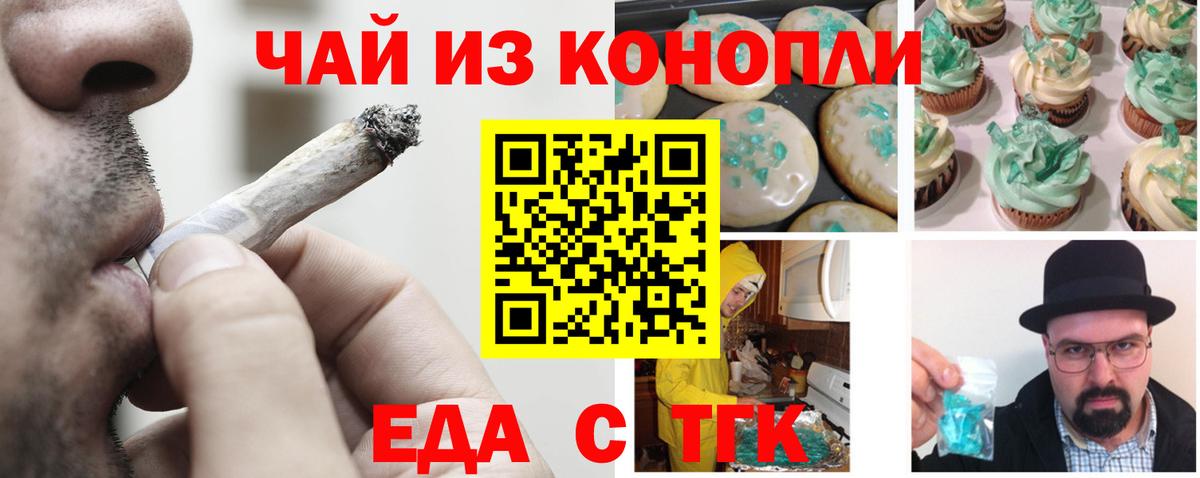 Canna-Cookies конопля Ачхой-Мартан