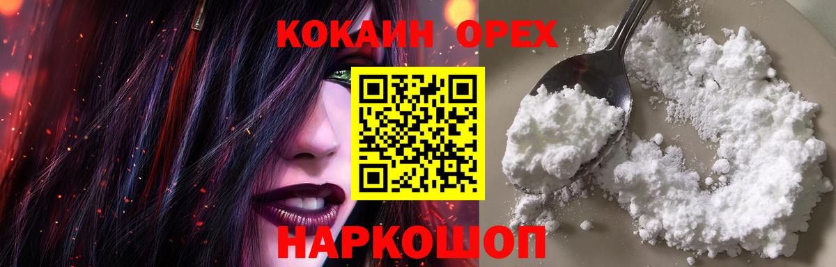 Cocaine 97% Ачхой-Мартан