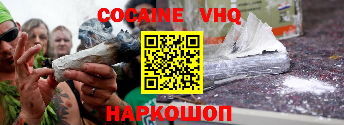 Ачхой-Мартан  Кокаин 97%  КОКАИН Fish Scale  Вход с VPN 