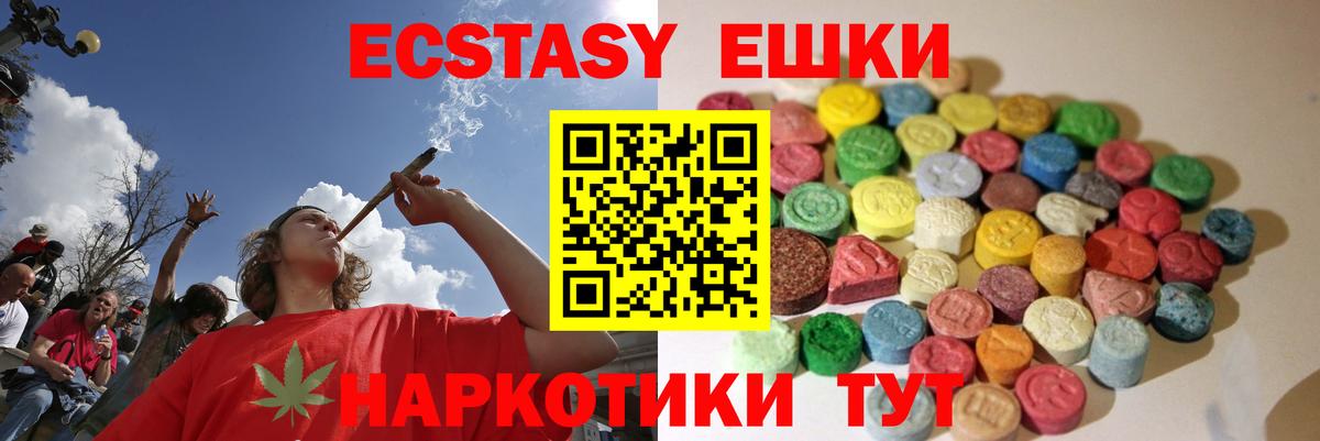Экстази MDMA Ачхой-Мартан