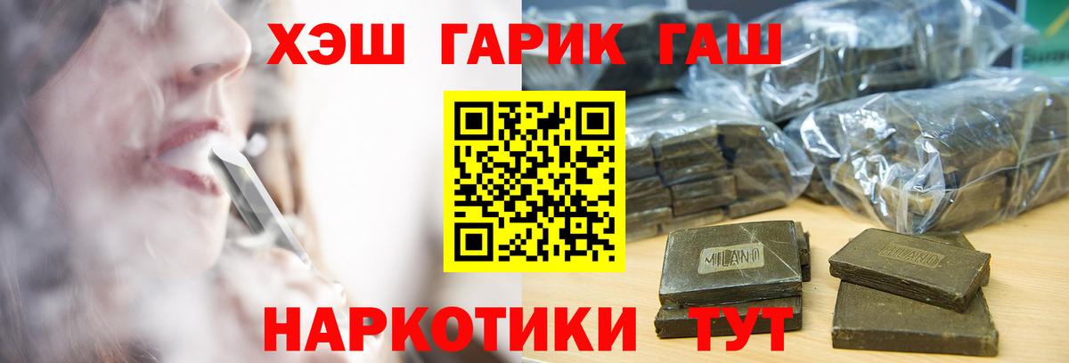 ГАШИШ AMNESIA HAZE  Гашиш 40% ТГК  Ачхой-Мартан  Гашиш  Вход с VPN 