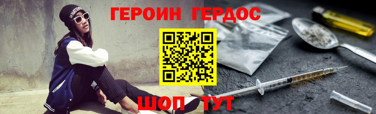 ГЕРОИН афганец Ачхой-Мартан