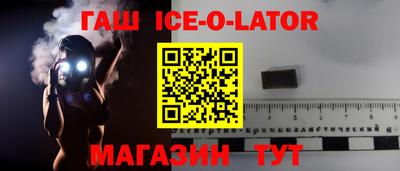 синтетический гашиш Аргун
