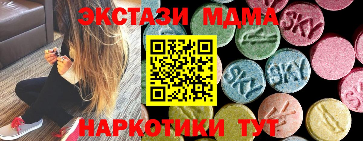 МДМА Molly Ачхой-Мартан