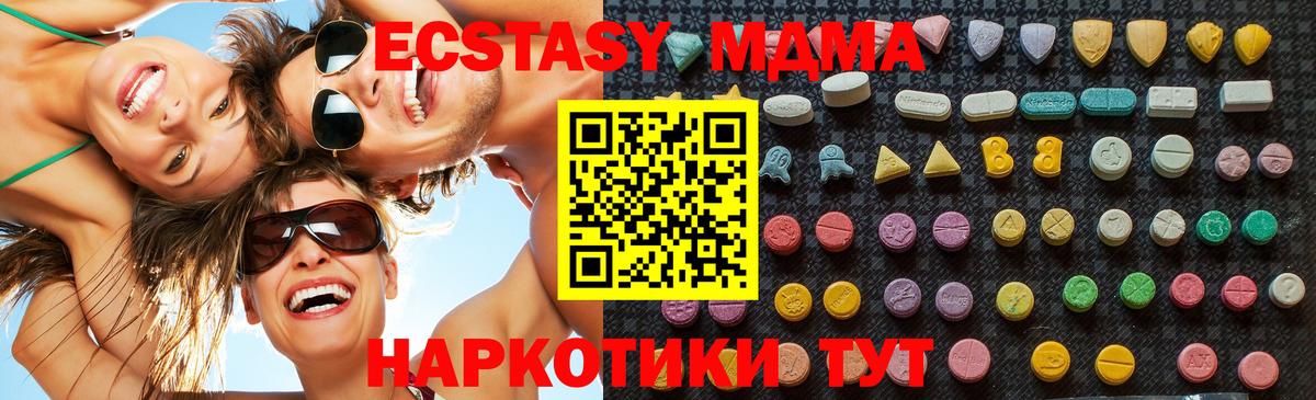 MDMA  MDMA VHQ  Ачхой-Мартан  Вход с VPN  МДМА молли 