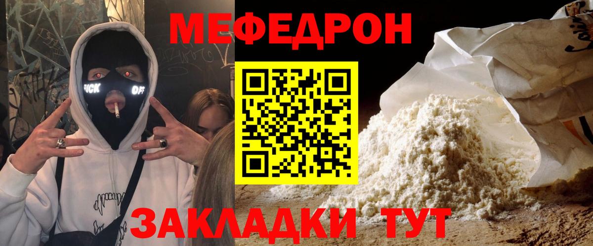 Мефедрон  Ачхой-Мартан