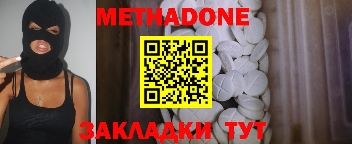 Метадон VHQ  МЕТАДОН белоснежный  Вход с VPN  Ачхой-Мартан 