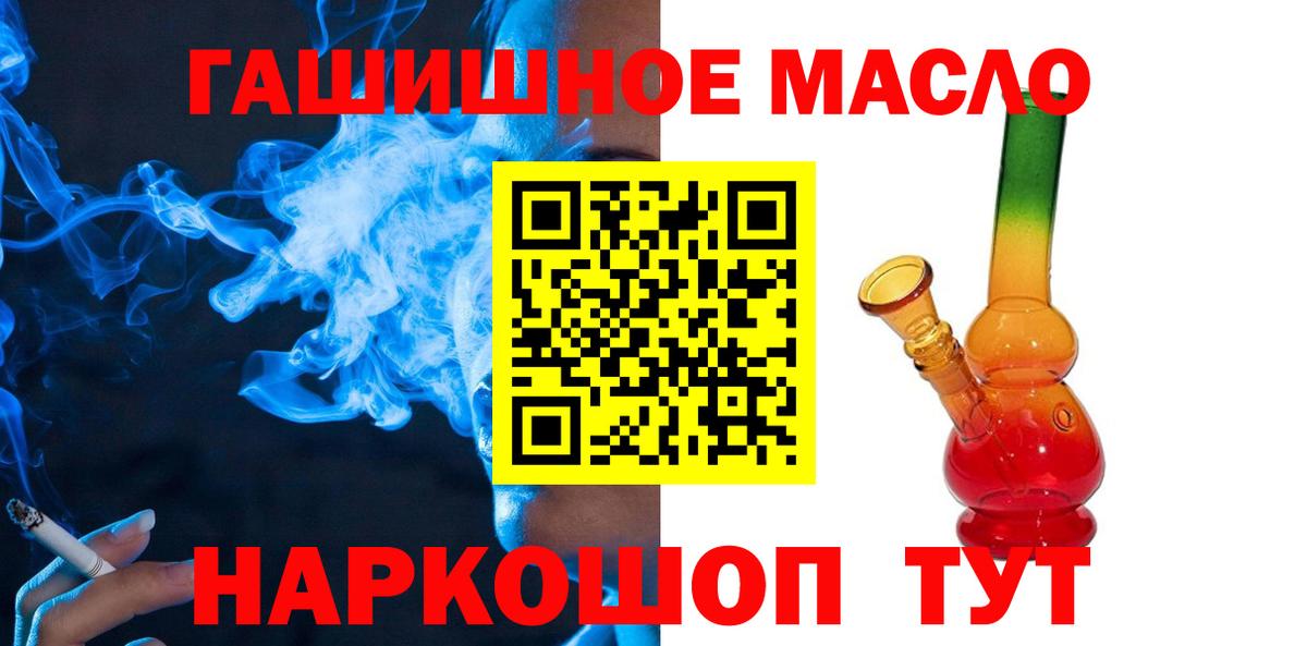ТГК вейп с тгк  Дистиллят ТГК вейп  Ачхой-Мартан  Вход с VPN 